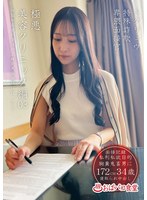 【寝取りNTR動画】トクリュウ特殊詐欺卑猥面接官極悪美容クリニック編03