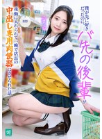 二葉エマ【寝取りNTR動画】僕が先に好きだったのに、バ先の後輩が夜勤に入れられて一晩で店長の中出し専用肉便器にさせられた話 二葉エマ