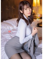 河北彩花（河北彩伽）【寝取りNTR動画】出張先で軽蔑している中年セクハラ上司とまさかの相部屋に…朝まで続く絶倫性交に不覚にも感じてしまった私 河北彩花